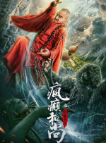 岳的乱系列18部分